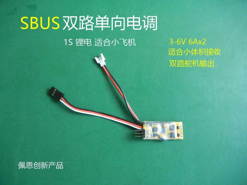 

SBUS декодирование матовый ESC 1S двухсторонний односторонний 6A x 2 с 2 рулевыми передачами