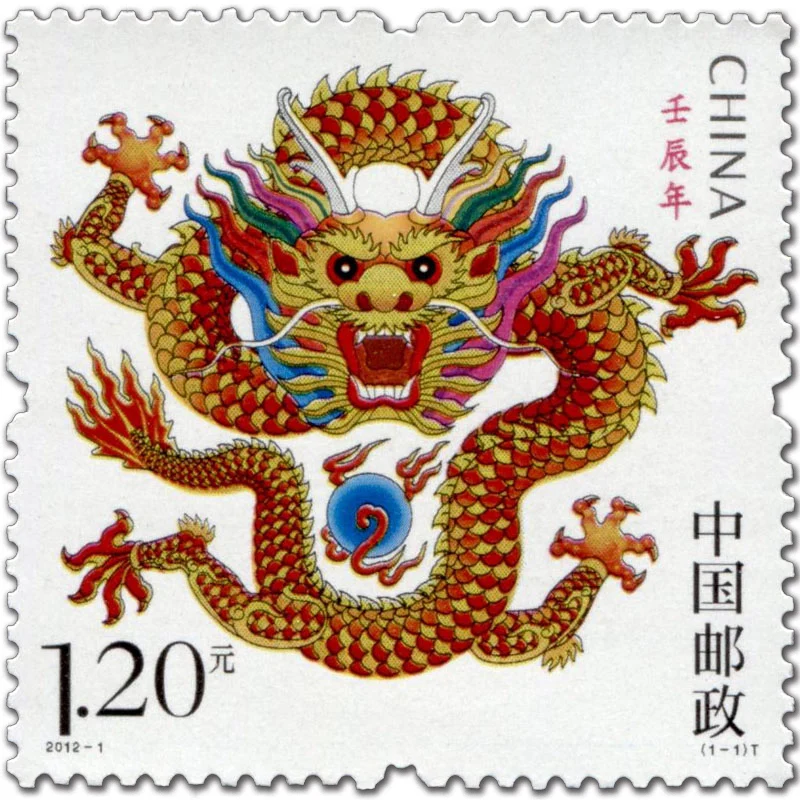 

2012-1, год китайского зодиака дракона. Почтовая печать. Philately, почтовые расходы, коллекция