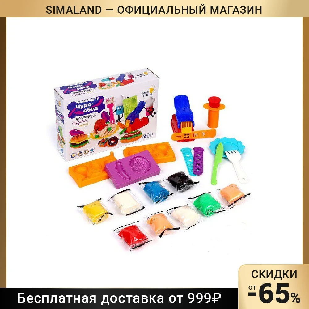 Набор для детской лепки 