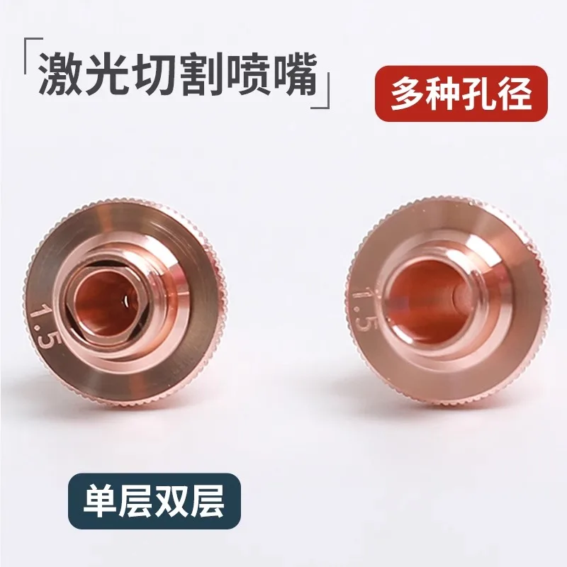 Машина для лазерной резки машина труб noz zle M8 однослойная и двухслойная 1 5 медная