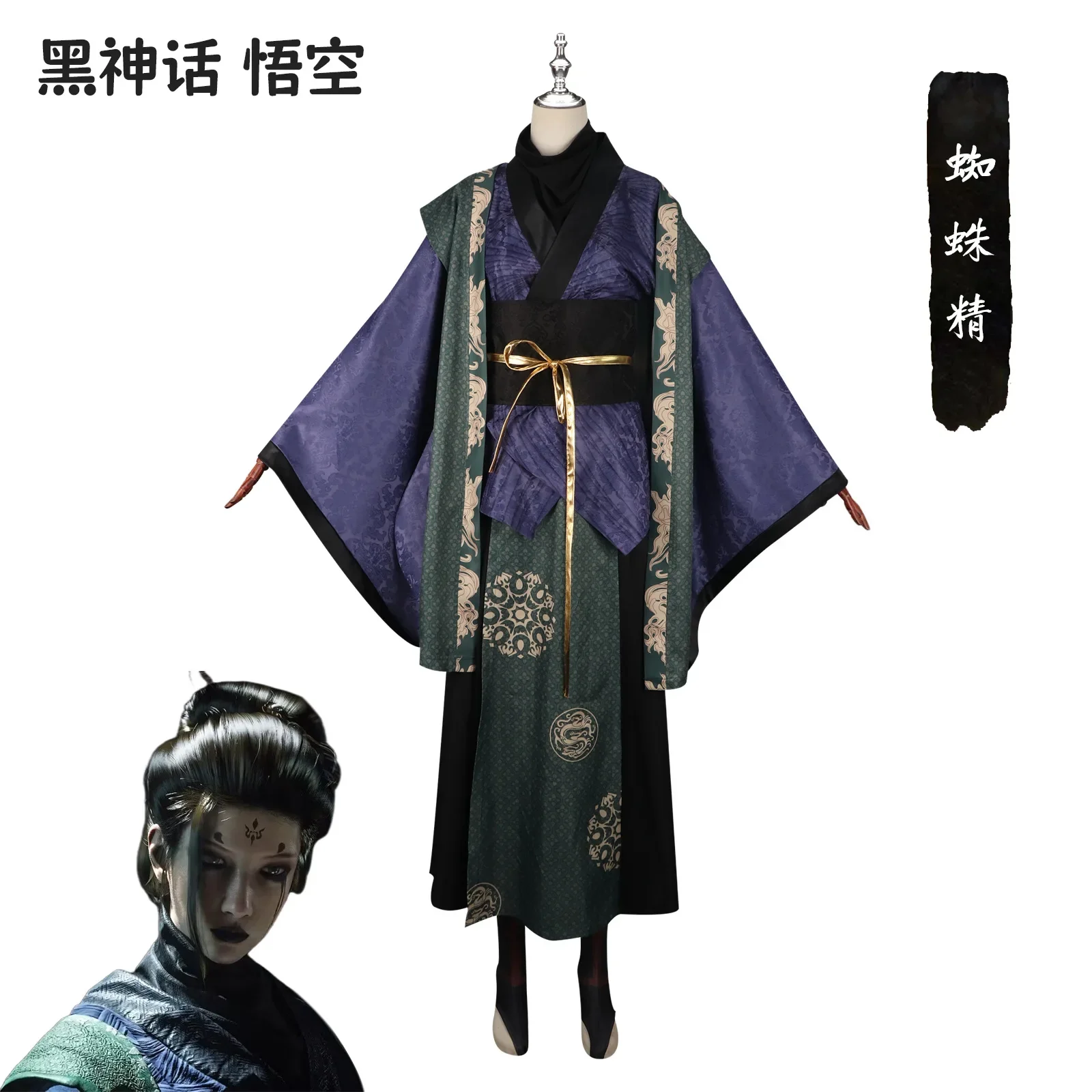 Черный Миф: Wukong Cos игра паука одинаковая версия высококачественный стиль ретро