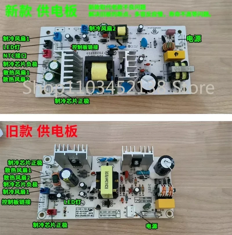 Новая Оригинальная печатная плата для винного шкафа Стандартный контроллер