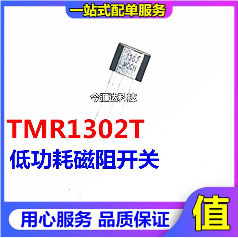 

30pcs original new 30pcs original new Magnetic ultra-low power Hall sensor TMR1302T low power reluctance switch TMR1302S