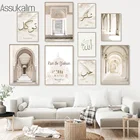 Мусульманская фотография искусства, марокканская арочная дверь, постер, картина с бежевым сеном, Скандинавская Настенная картина для декора гостиной