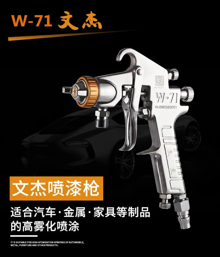 

W-71 пистолет-распылитель краски верхний горшок нижний горшок мебель автомобильный пневматический пистолет-распылитель краски с высокой степенью распыления