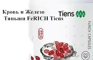

Крой и Тяньши FeRICH