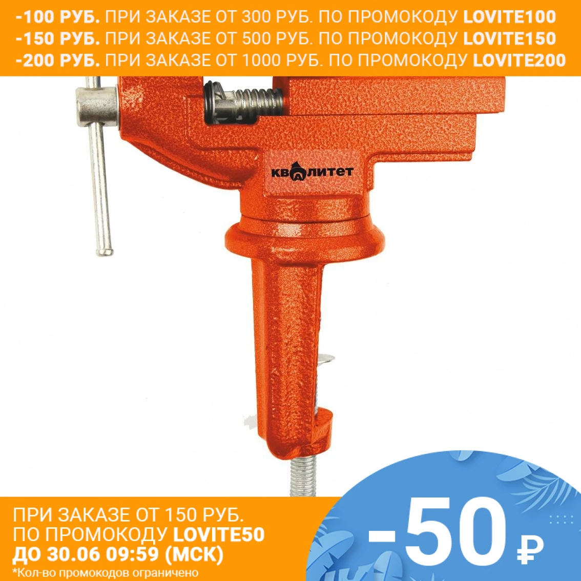 Тиски слесарные Квалитет 75 мм ТН (75 поворотное основание антикоррозийное