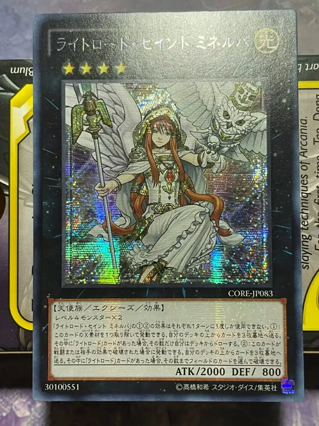 CORE-JP083-Yugioh-японский-Минерва, высокий свет, секретная коллекция, Мятная карточка