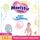 Одноразовые детские Подгузники-трусики Meeistar, 162 шт, размер L 4, 8-14 кг