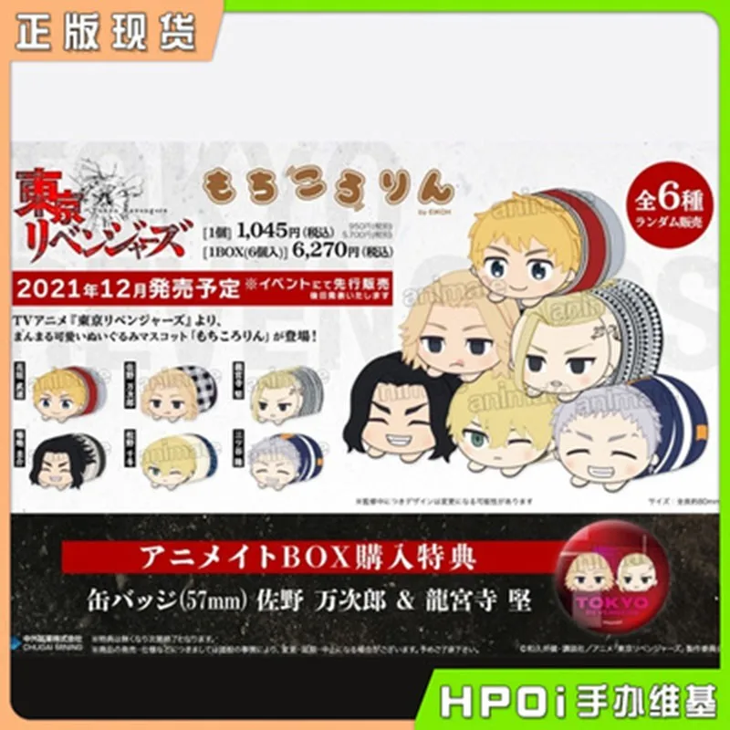 

8CM Stuffed Plush Doll Toys Anime Tokyo Revenger Manjirou Sano Ken Cartoon Pendant Children Collectibles Gift Toy Bag Ornament