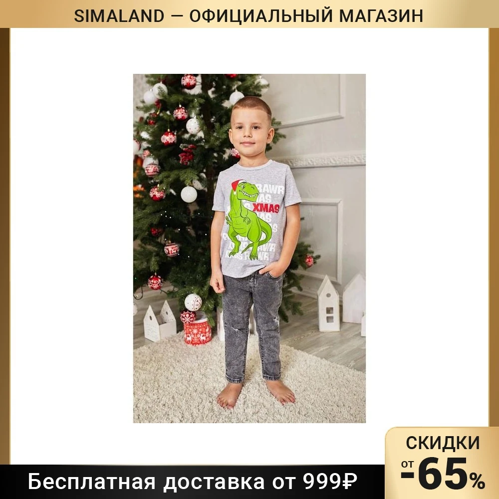 Футболка детская Kaftan Дино р36 рост 134-140 серый 4293867 |