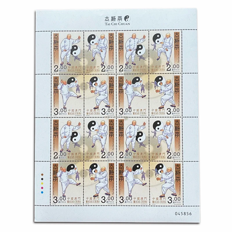 

2015, китайские боевые искусства, Тай чи чуань, сувенирный лист. Почтовые марки Макао. Philately, почтовые расходы, коллекция