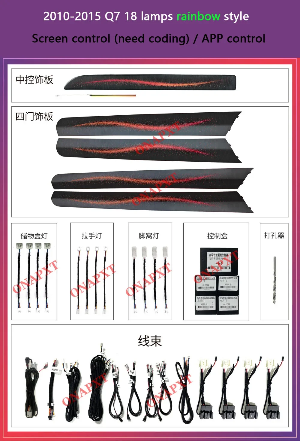 Окружающее освещение для Audi Q7 2006-2021 MMI APP дверная панель автомобиля башня ног