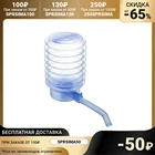 Помпа для воды LuazON, механическая, прозрачная, трубка 48 см 1430084