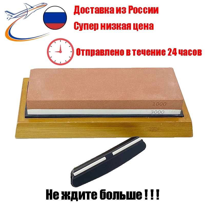 

240-3000# Double-sided Whetstone Kitchen Knife Sharpening System Household Sharpener Whetstone Bamboo Base Angle Guide Set Tools