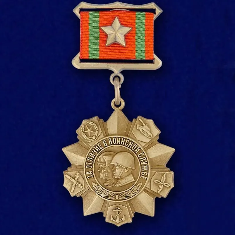 Медаль За отличие в воинской службе 1 степени (СССР) реплика Россия |