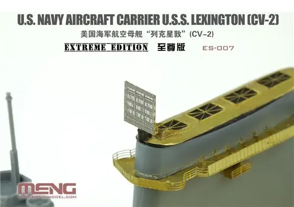 МОДЕЛЬ MENG ES-007 1/700 КАРТИР ВОЗДУХА ВМС США LEXINGTON[CV-2]
