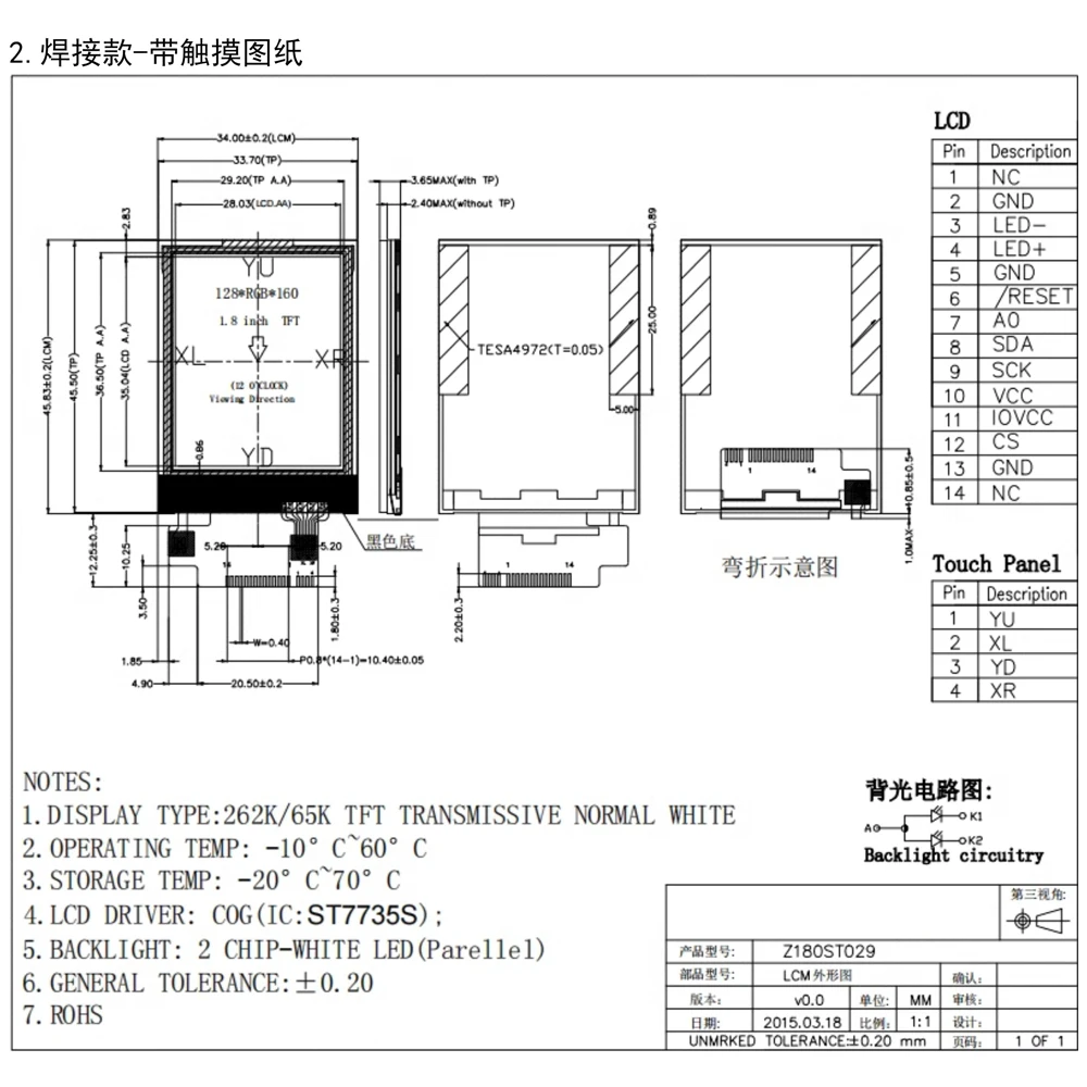 1 8 дюймовый TFT ЖК-дисплей 128*160 14Pin SPI последовательный экран для STM32 MCU 65K ST7735S