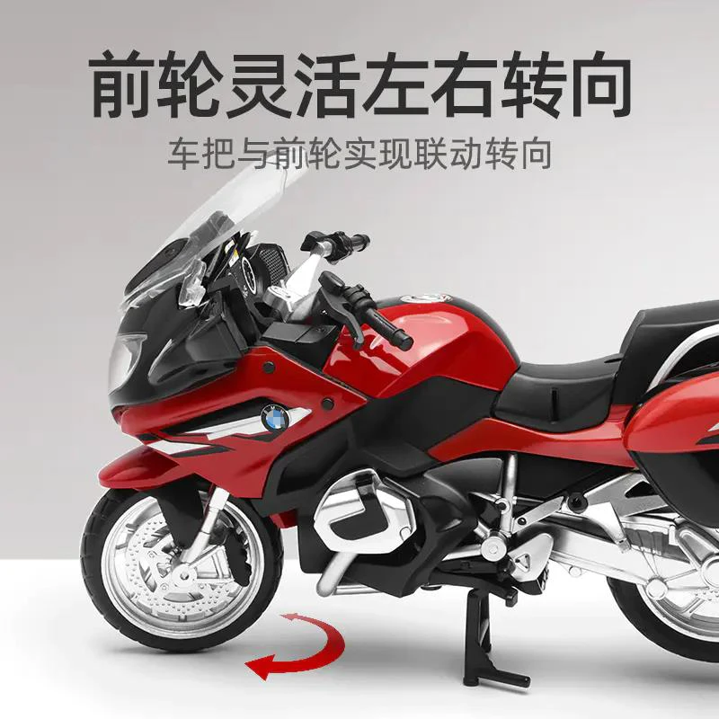 1:12 R1250RT литый под давлением модель мотоцикла коллекционная Игрушечная машина