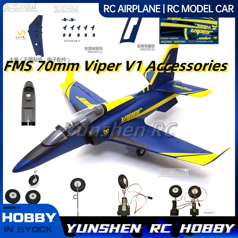 Фото Fms 70 мм Viper V1 аксессуары для самолетов фюзеляж основные крылья шасси плоский хвост вертикальный хвост крышка носа наклейка №1