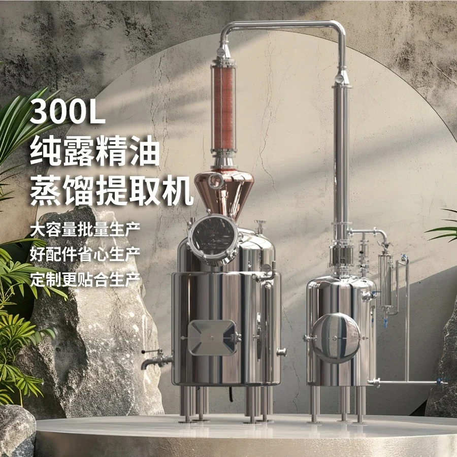 300л подъемник большой дистиллятор гидрозольная машина коммерческое
