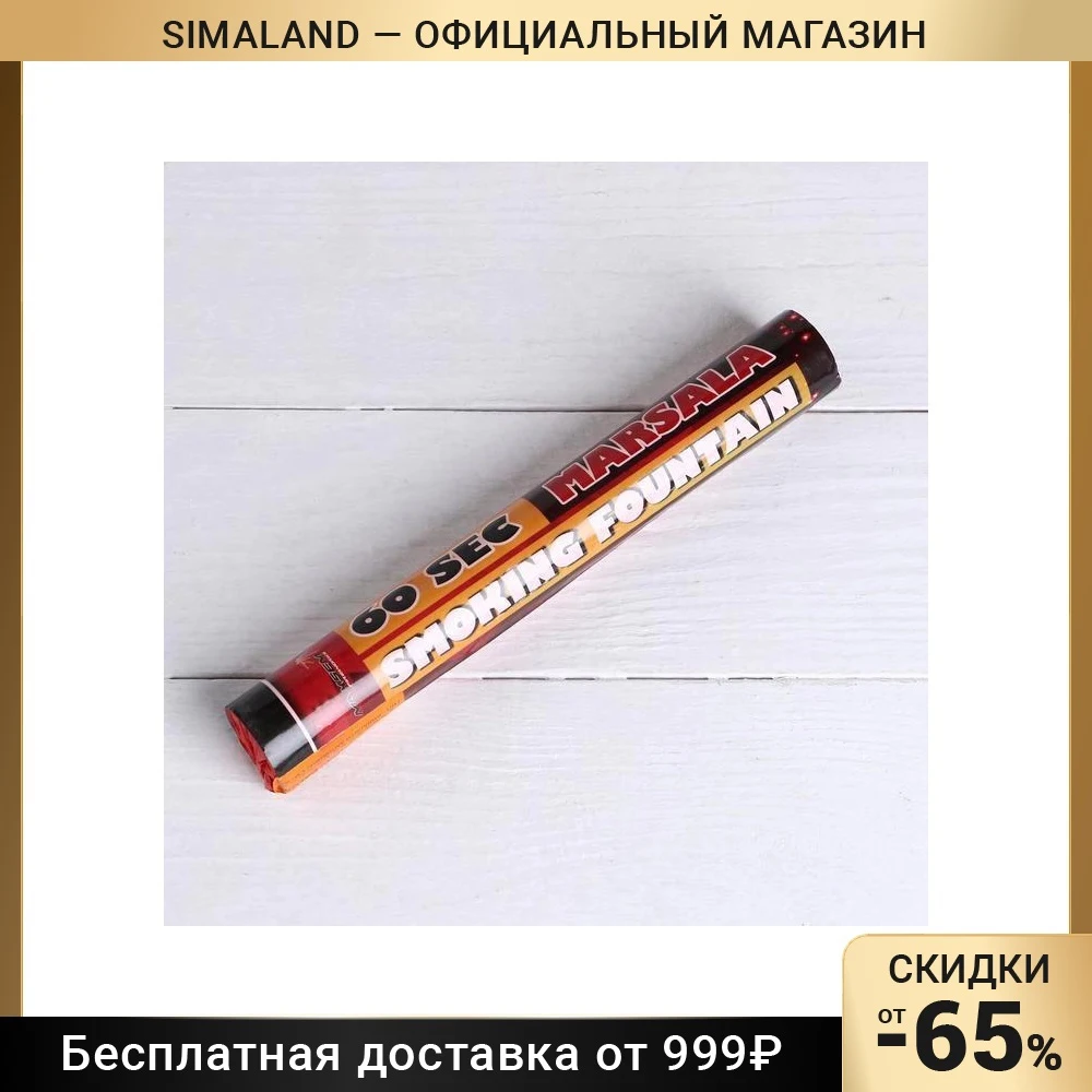 Цветной дым бордовый заряд 1 дюйм ОПТИ средняя интенсивность 60 сек 22 5 см 4883642 | Дом