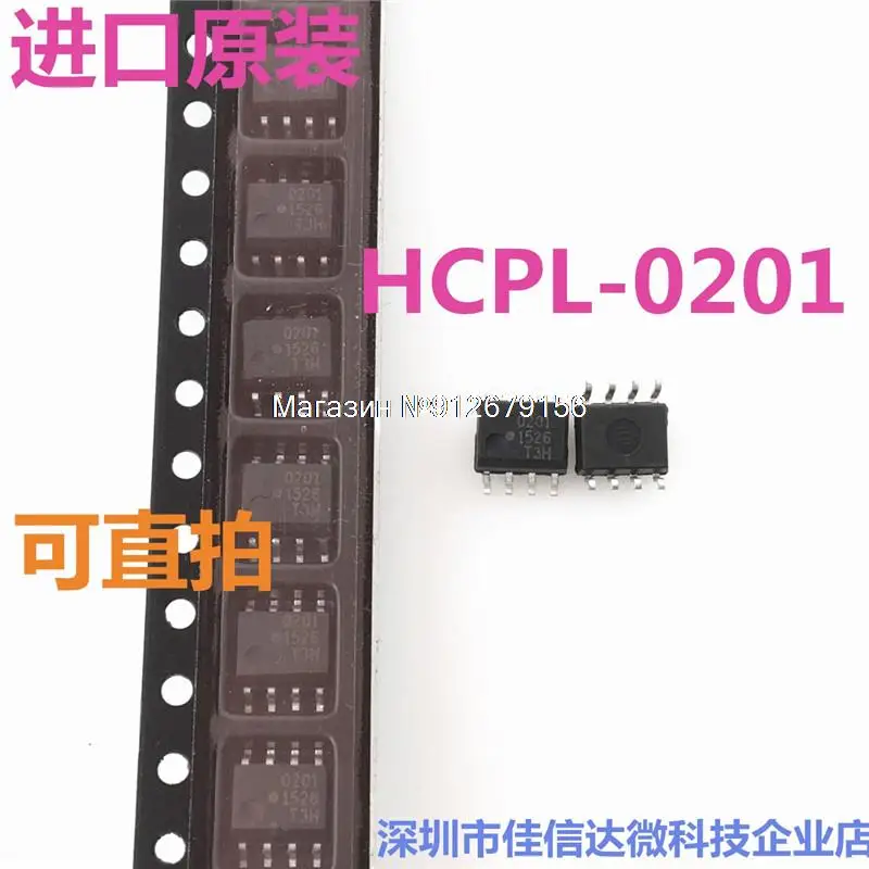 

10 шт./лот HCPL-0201-500E 201 SOP8