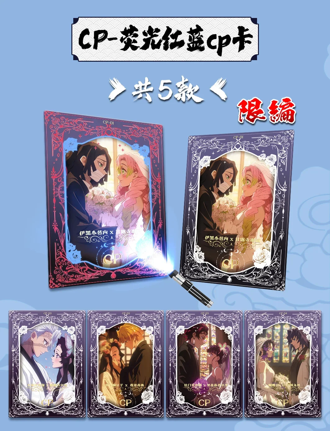 Новинка карточка-убийца демонов национальная конфронтация редкая металлическая