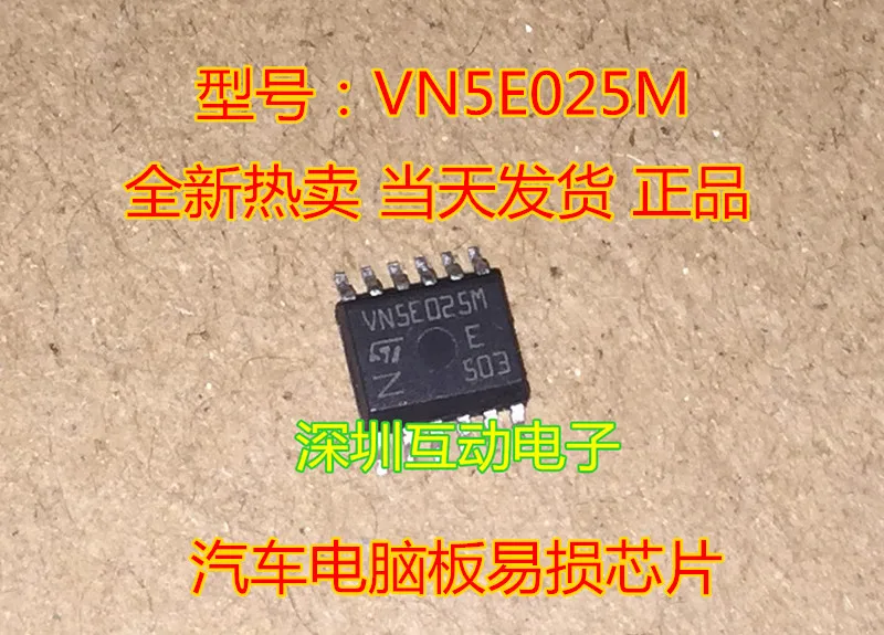 

Бесплатная доставка VN5E025M VNSE025M 12 10 шт.