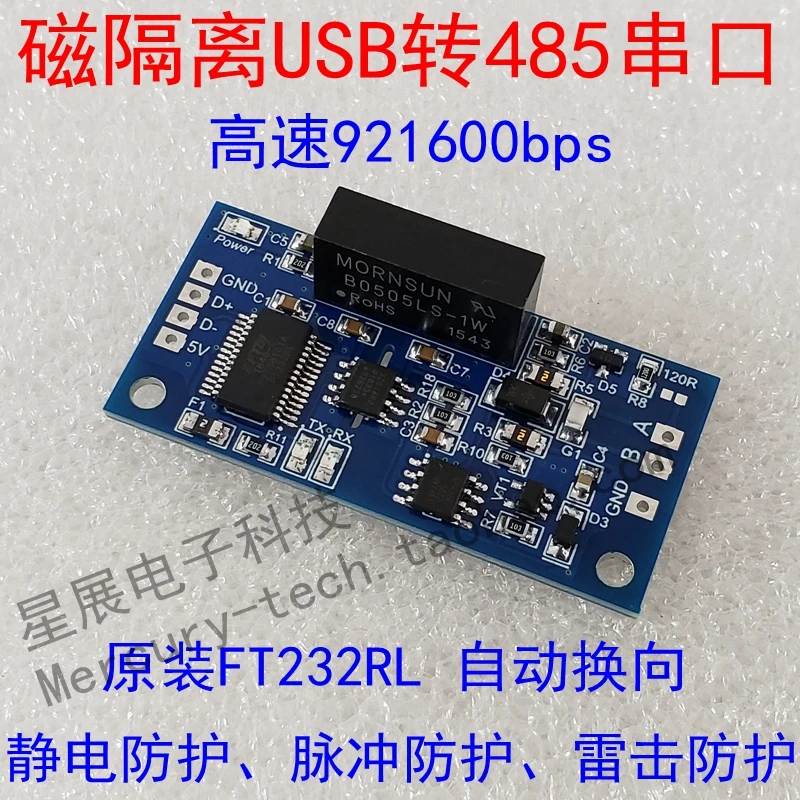 

Ft232 изолированный USB в 485 последовательный порт, линейный контакт, изолированный USB в RS-485, последовательный порт промышленного класса, автоматическая коммутация