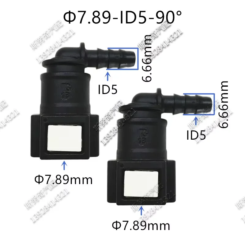 7,89 мм 7,89 ID5 быстроразъемный разъем для топливной линии 5/16, соединительные пластиковые фитинги для топливной трубы, Гнездовой разъем с двойным замком, 2 шт. в партии