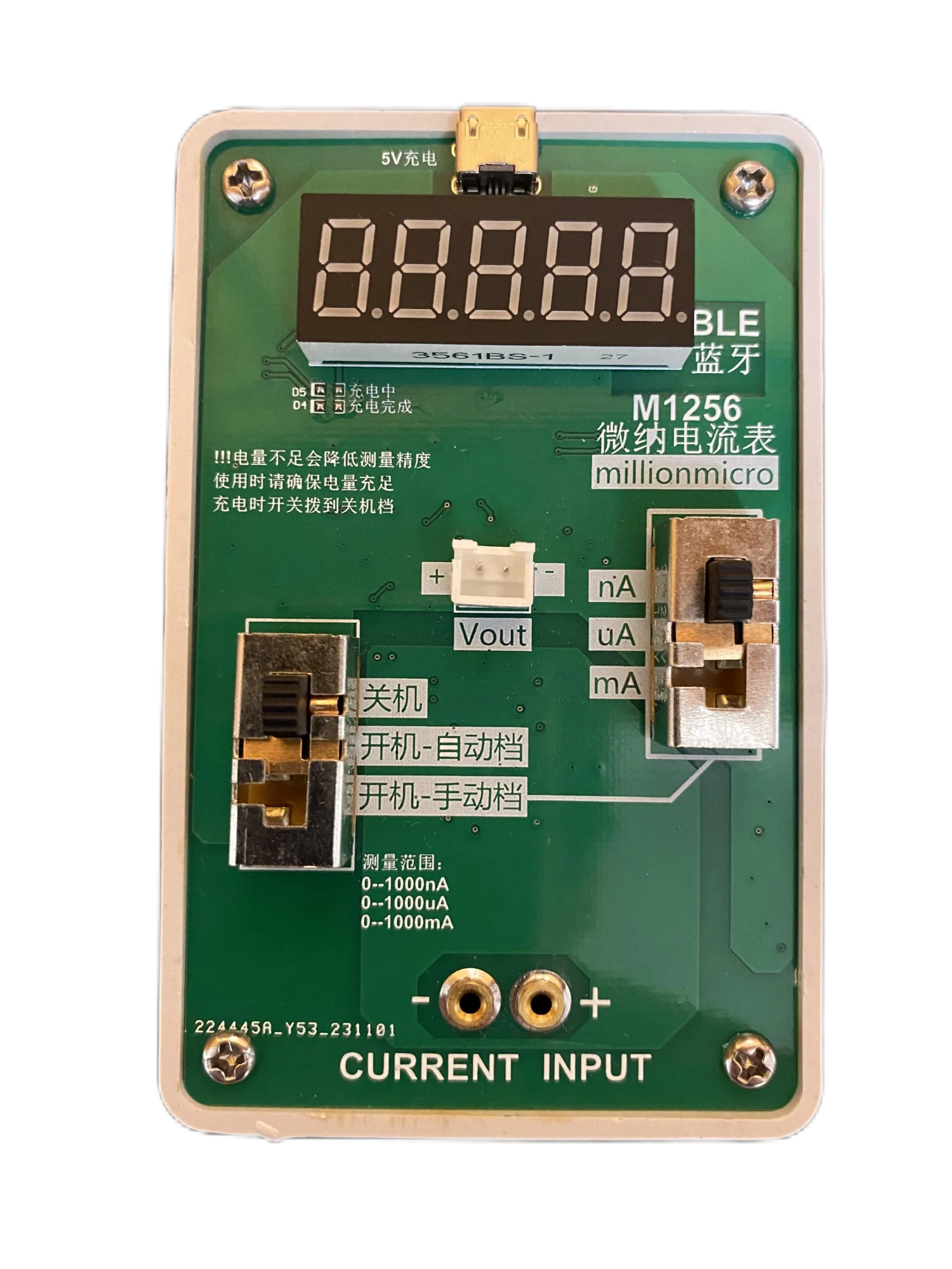 Прецизионный амперметр последовательный порт приложение для беспроводной связи