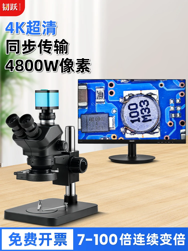 Бинокулярный стереомикроскоп 7-50 раз для технического обслуживания