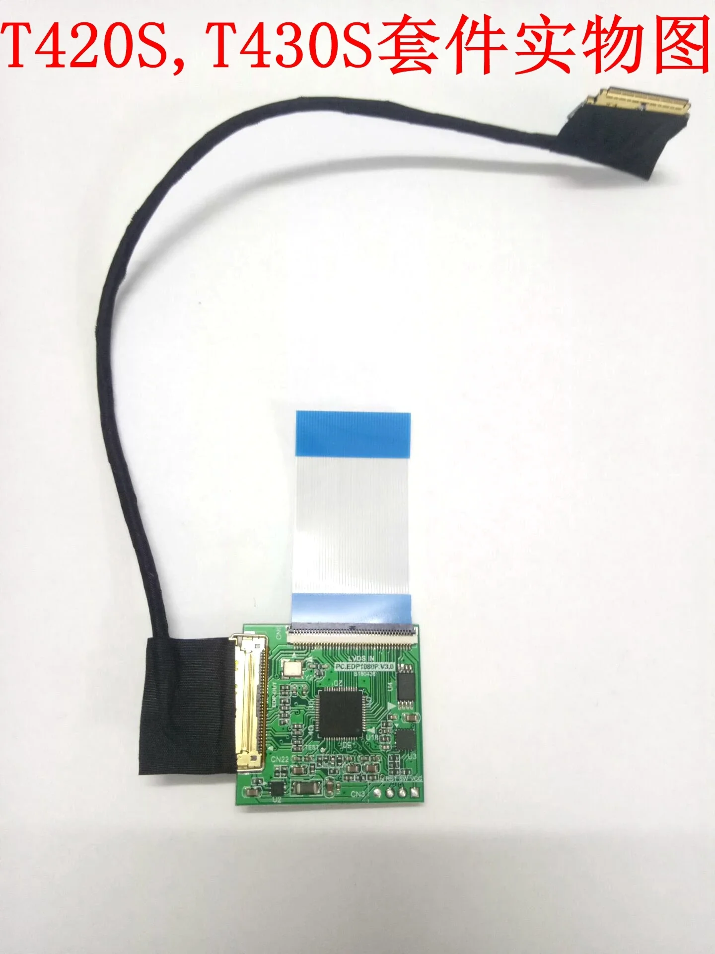 T420S T430S T420 T430 T420I Улучшенный IPS-экран 1080P HD-экран FHD HD комплект