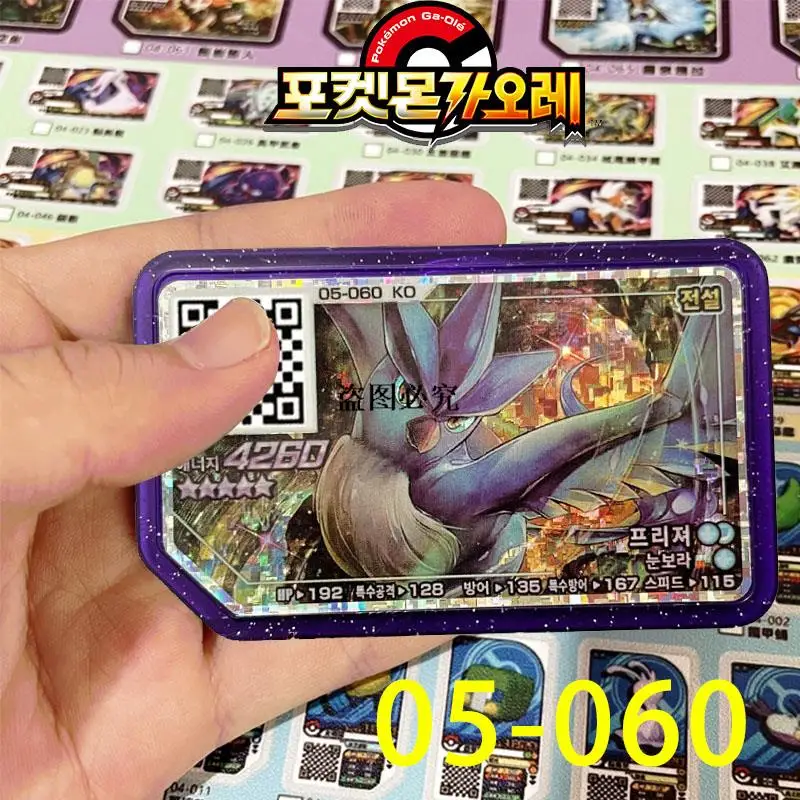 

Korea 5 Star Pokemon Gaole Disk Korean Ga Ole Reshiram Arcade Game Machine Pokémon Ga-Olé QR Card Grade Special Gaore Disc