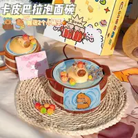 Тарелочка с капибарами#5