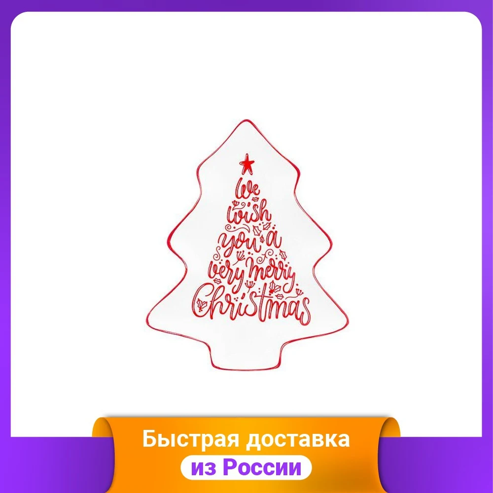 Блюдо - елочка "Рождественская ель" с красной каймой 21x17 5x2 2 см |