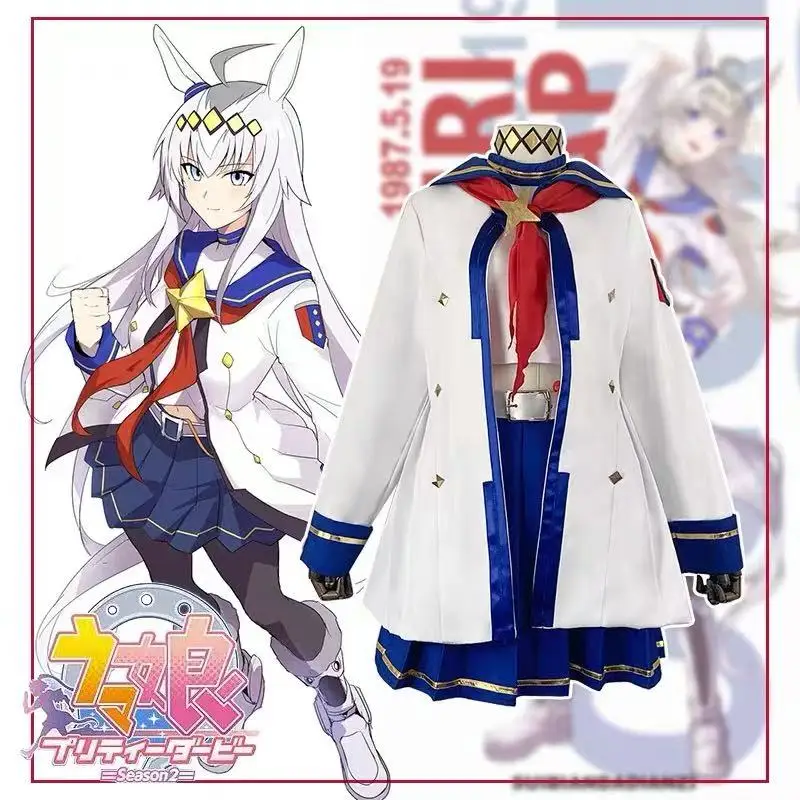 Фото Костюм для косплея по игре Umamusume: Pretty Derby Oguri Cap, белая матросская форма, юбка, пальто, карнавальный костюм для взрослых женщин №1