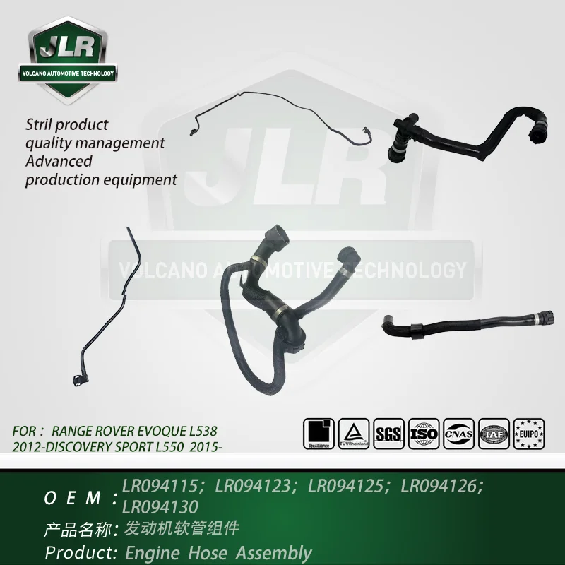 

Сборный шланг двигателя Land Rover для Range Rover Evoque / Discovery Sport OEM:LR094115 LR094123 LR094125 LR094126 LR094130