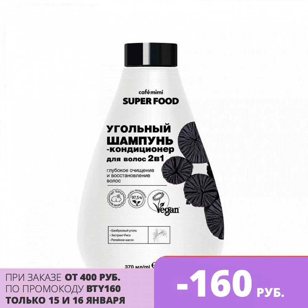 CAFE MIMI Shampoo-hair conditioner Charcoal dye Soap Natural care Keratin Sulfate-free lamination moisturizingbalm |