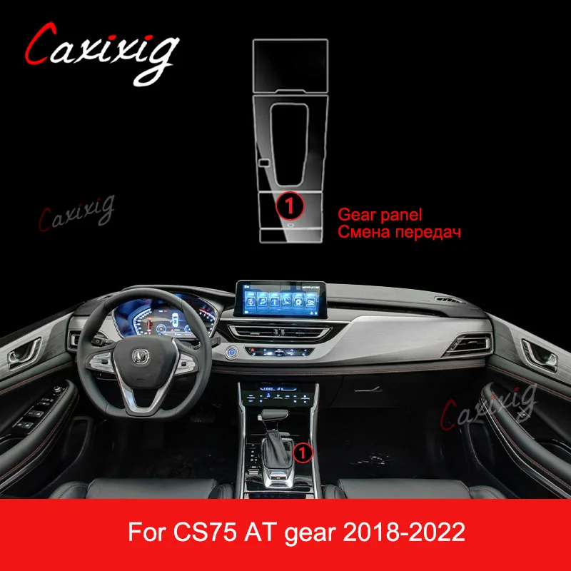 

Прозрачная пленка из ТПУ для Changan CS75 2018-2023 наклейка для защиты интерьера автомобиля с центральным управлением и переключением передач