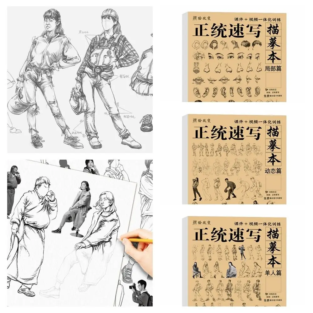 

Hand Drawn Hand Painted Tutorial Book Practicing Sketching Line Draft Practice Book Studying Characters Art Supplies Student