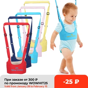 Поводок-поводок детский, для обучения ходьбе