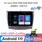 Android 10 carplay 4G Автомобильный DVD мультимедийный плеер GPS WIFI bluetooth RDS радио для Lexus IS220 IS250 IS300 IS200 IS350 2005-2012