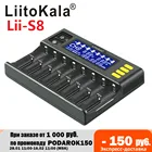 Зарядное устройство LiitoKala Lii-600, S6, S8, PD4, для зарядки никель-металлогидридных аккумуляторов 1,2В, 3,7В, 3,2В, AA, 18650, 18350, 26650