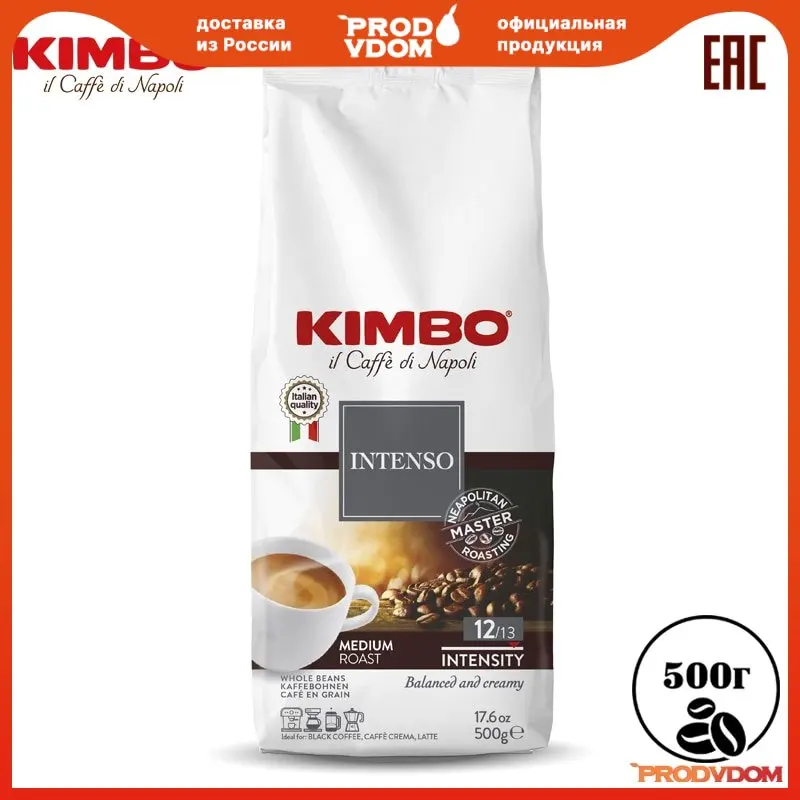 Кофе Kimbo Intenso зерно 500 г | Продукты
