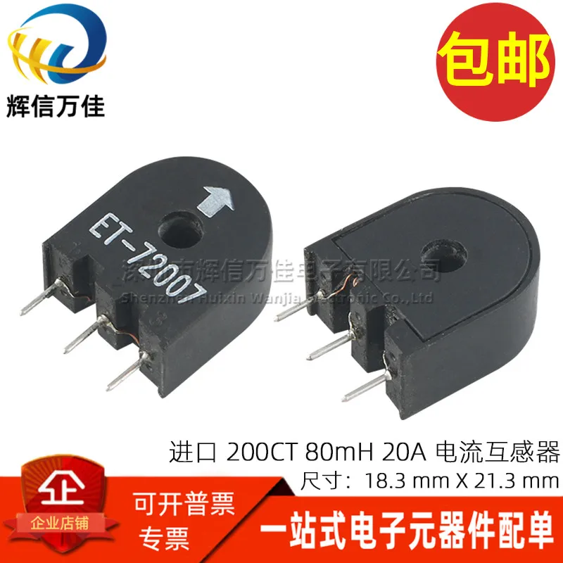 

10PCS/ ET-72007 Imported 80MH 1:200CT 20A High Current Transformer Transformer Coil Spot Straight Shot