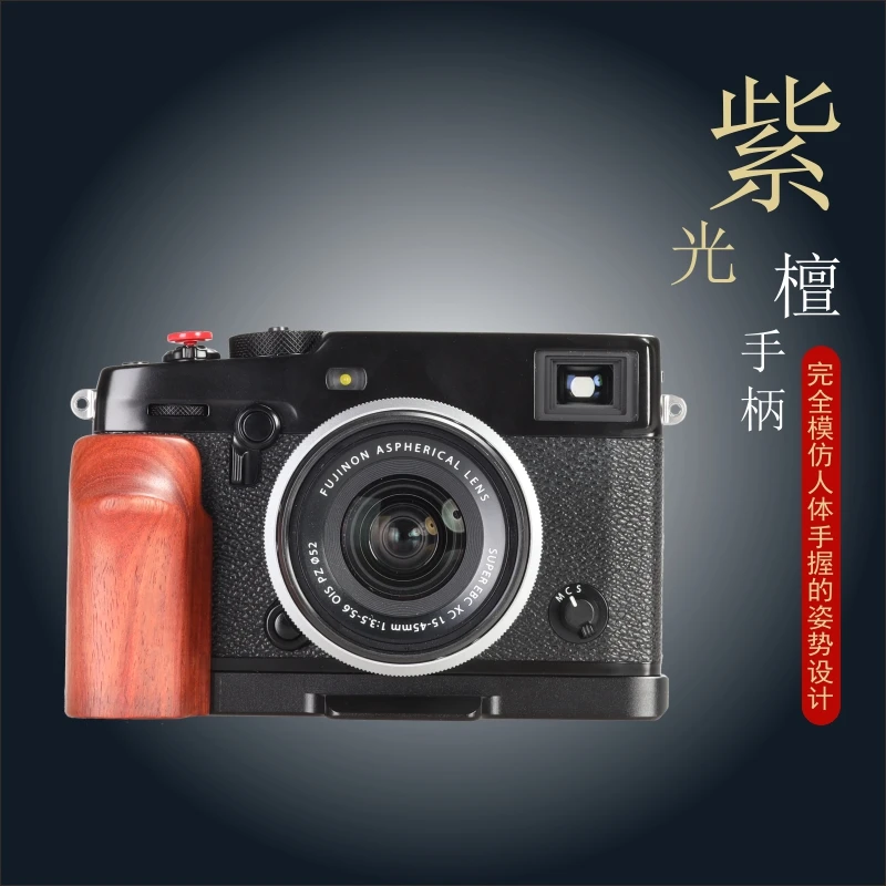 

XPRO3 Handle Camera Cage-free Quick-release Plate Accessories Base Solid Wood Metal Stabilizer Fuji Special