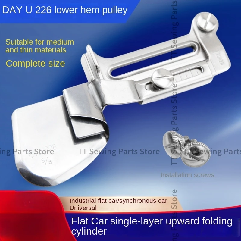 1 шт. DAYU226 226 одинарная складная трубка для завивки однослойная по краю устройство