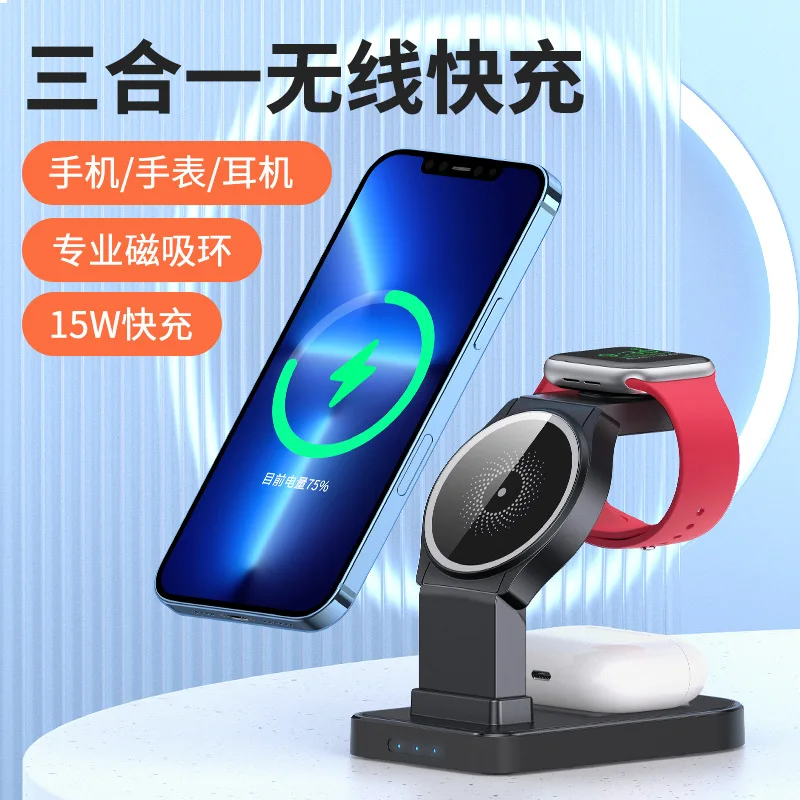 

15W magnetic wireless charger Fast charge 3-in-1 for Apple 13 mobile phone headset watch stand